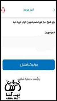 افتتاح حساب توبانک گردشگری 